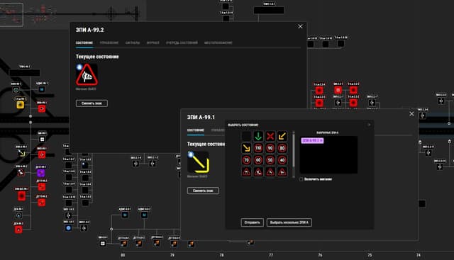 АРМ диспетчера АСУДД screenshot 3